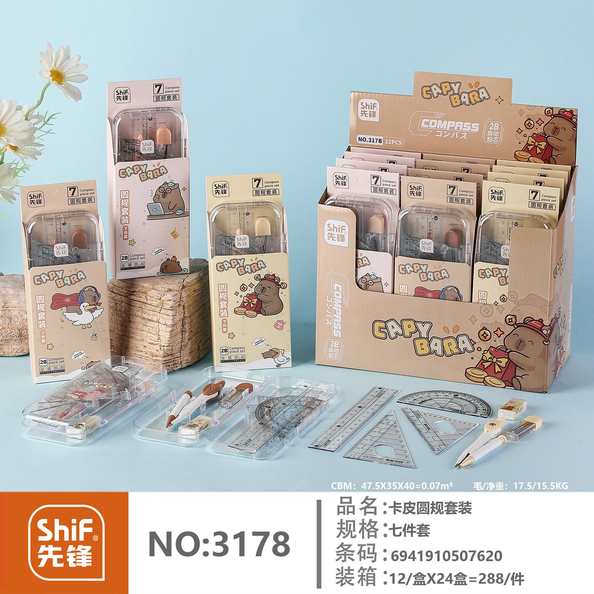 Pioneer 3178 Large Card Leather Seven-piece Compass Set, Student metal alloy compass Geometry Exam Drawing set