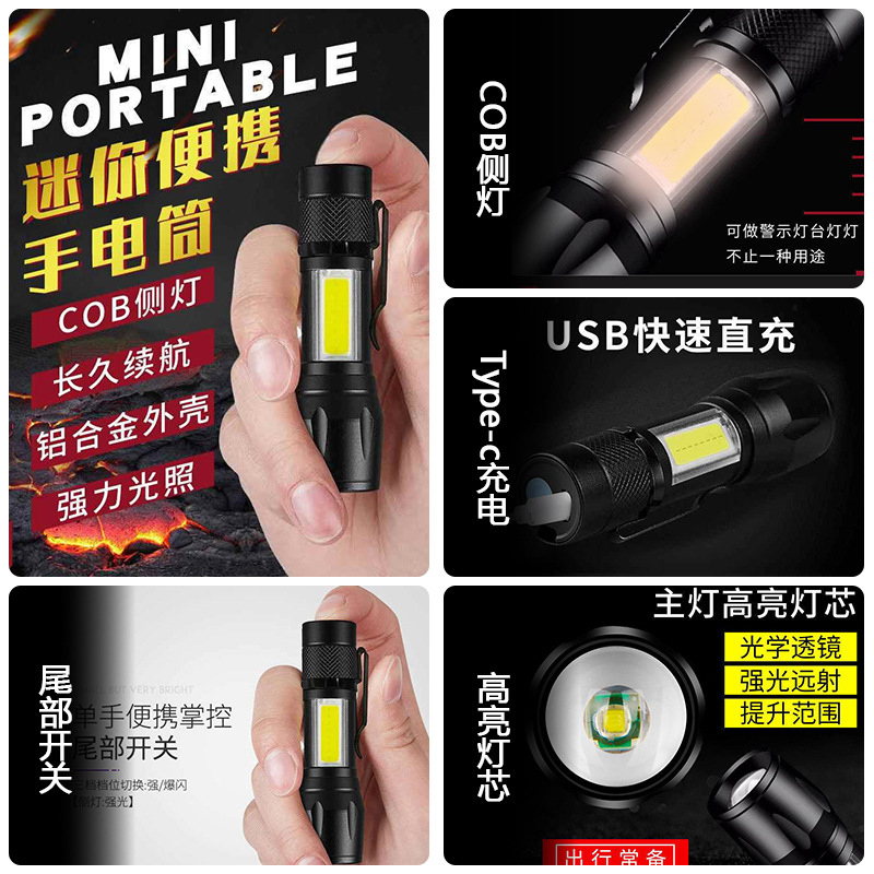 迷你远射强光变焦户外长续航充电式家用便携小型灯光学变焦