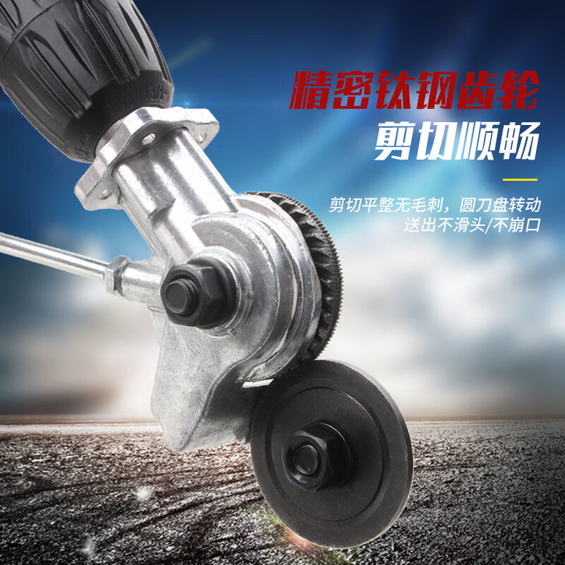 A new type of magic tool for converting a hand-held electric drill into a shearing machine and a metal plate cutter Specification image