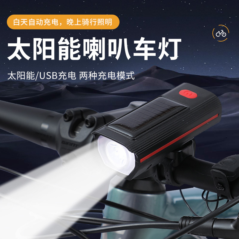 New bicycle solar-powered headlight, multi-functional horn light, night riding Type-C charging strong light cycling flashlight Item Picture
