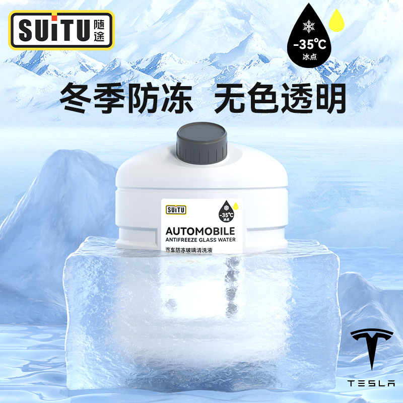 Car windshield washer fluid, winter anti-freezing, oil film removal, wiper fluid, powerful decontamination, suitable for use in cars from -35 degrees Celsius all year round details Picture