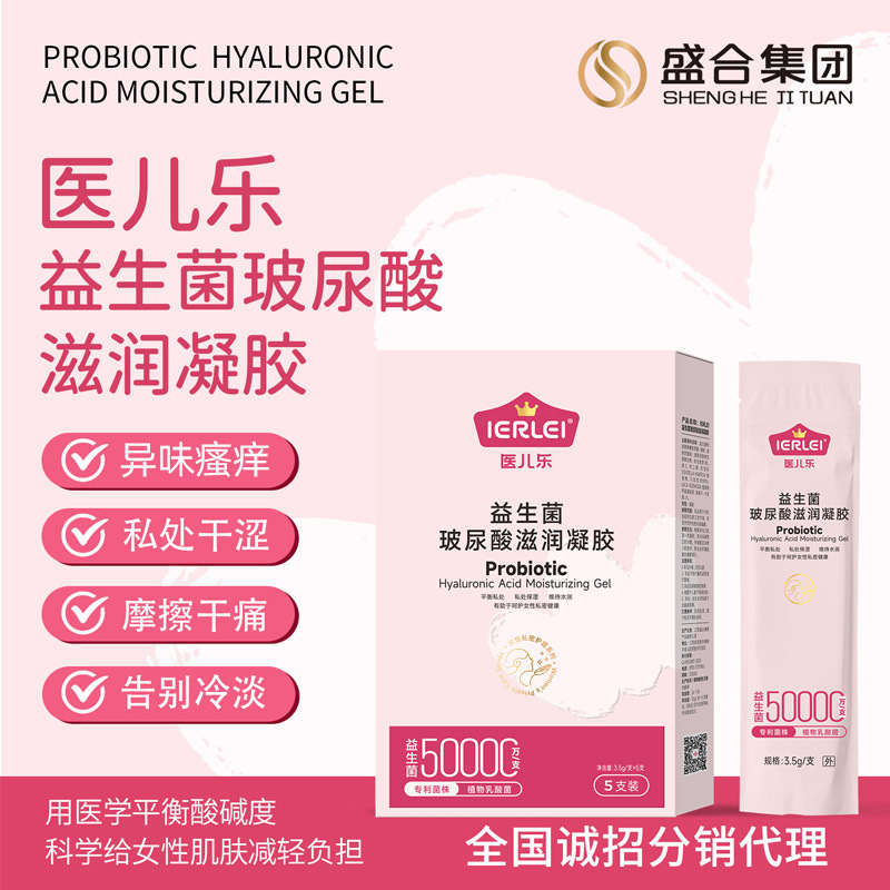 医儿乐益生菌玻尿酸滋润凝胶女士清洁去味平衡菌群保养批发