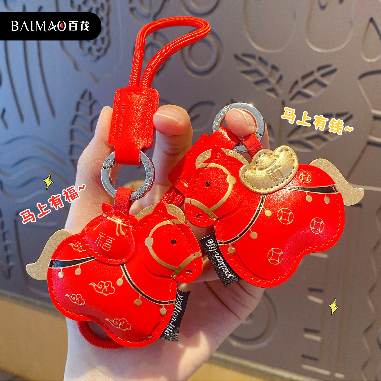 New Year cartoon leather keychain pendants, cute zodiac bag decorations, and trendy small gifts for the Year of the Horse