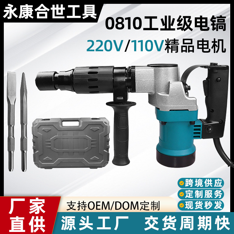 Foreign trade 110V0810 electric pickaxe power tool for stone cutting, concrete crushing, wall demolition, high-power heavy-duty, large plug-in full figure