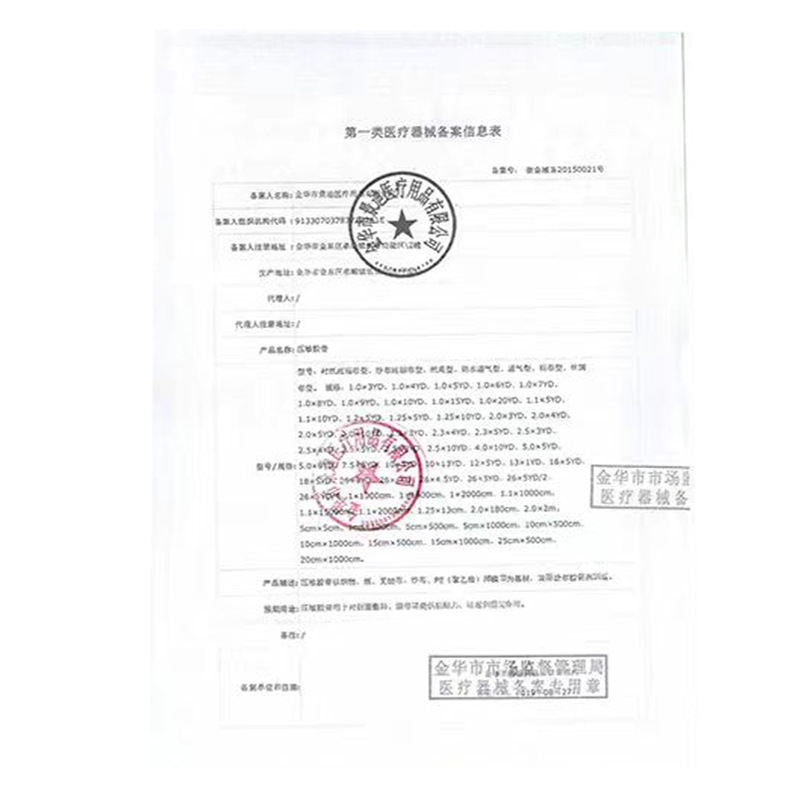 Hengdi Medical Pressure-Sensitive Tape, Waterproof And Breathable Adhesive Tape, Non-Irritating And Easy-To-Tear Tape For Intravenous Drip And Infusion, Low Sensitivity Application Scenario