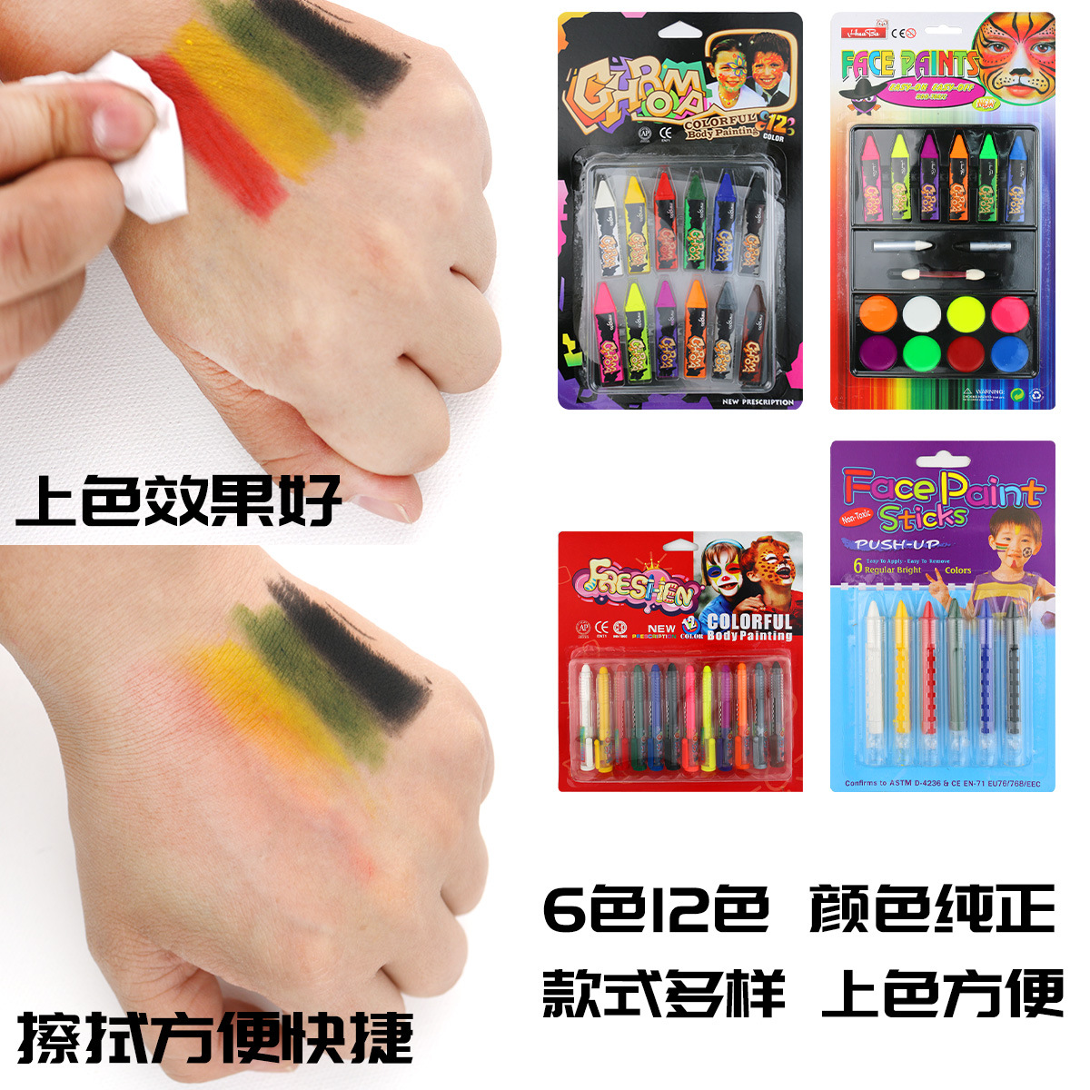6-color face color body painting, 12-color masquerade ball, Halloween Day painting set, solid painting pen