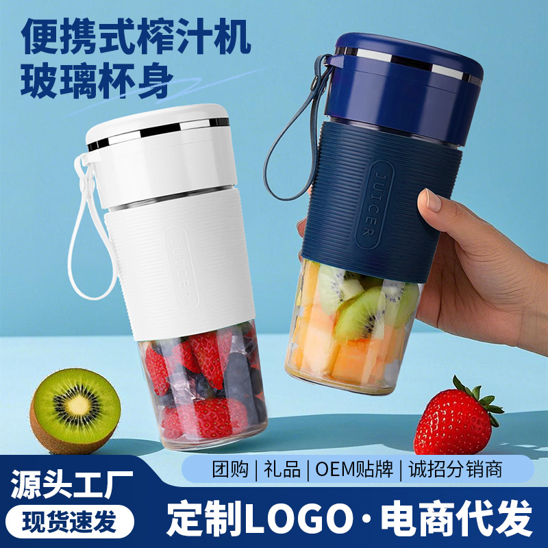 跨境榨汁机便携式充电小型榨汁杯家用批发多功能果汁搅拌机榨汁机