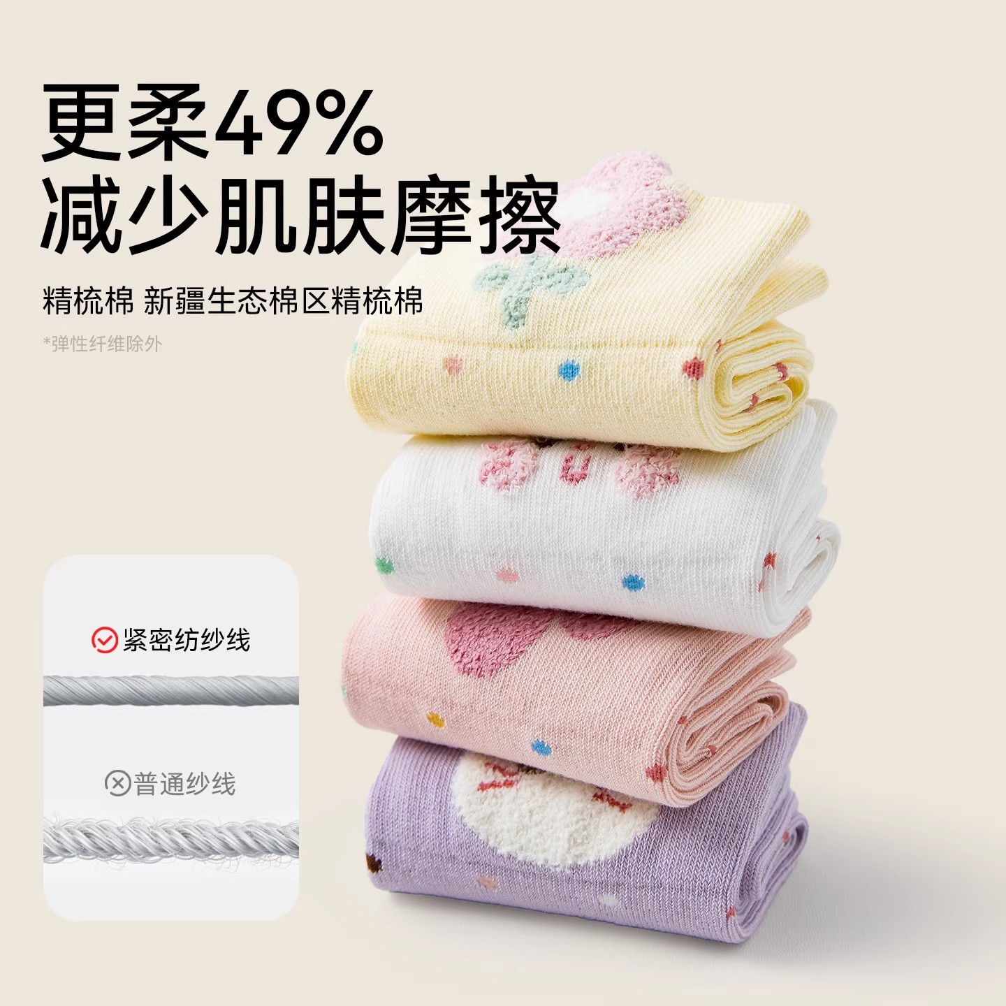 儿童丝袜/儿童连裤袜/袜子儿童/无骨袜男童冬季/舞蹈袜细节图