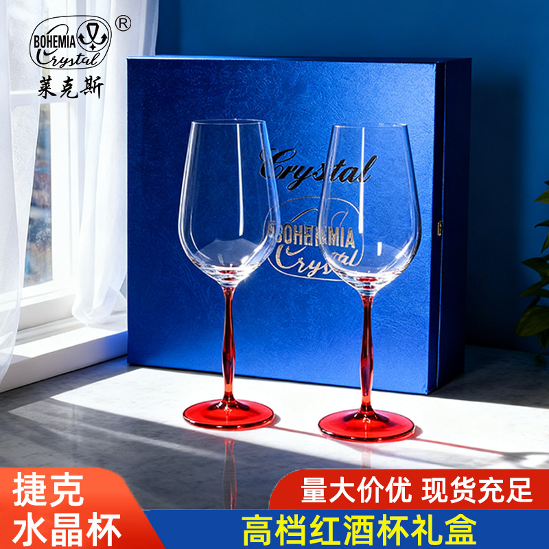 捷克进口高级水晶红酒杯波尔多杯高档礼物商务送礼高脚杯礼盒套装
