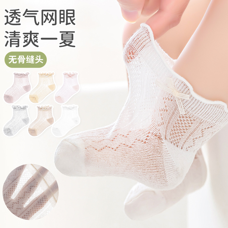 2025春夏婴儿袜子花边网眼中筒袜薄款透气公主袜0-1岁新生宝宝袜子