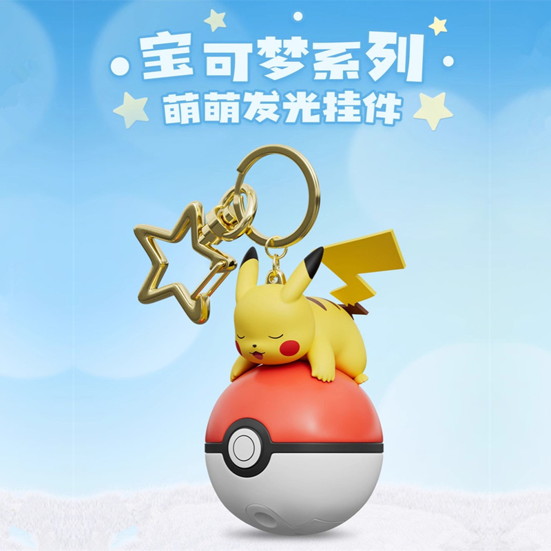 Pokemon MOE Sprout Light Series Pendant, Cartoon Poke Ball keychain, Poga and Magic Frog Seed Backpack accessory Specification image