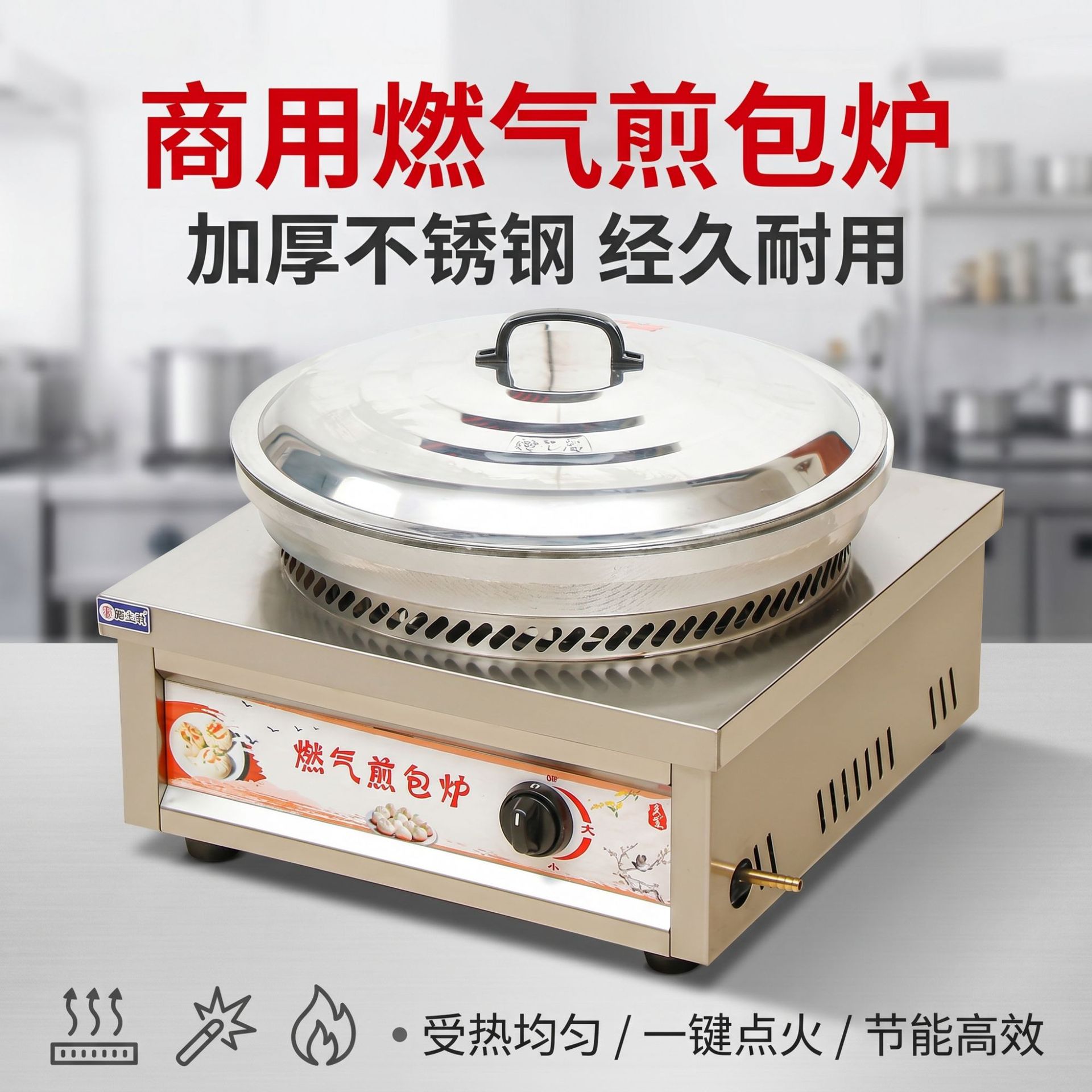 商用燃气台式煎包炉 早餐店生煎炉 夜市摆摊水煎包专用锅厂家直销