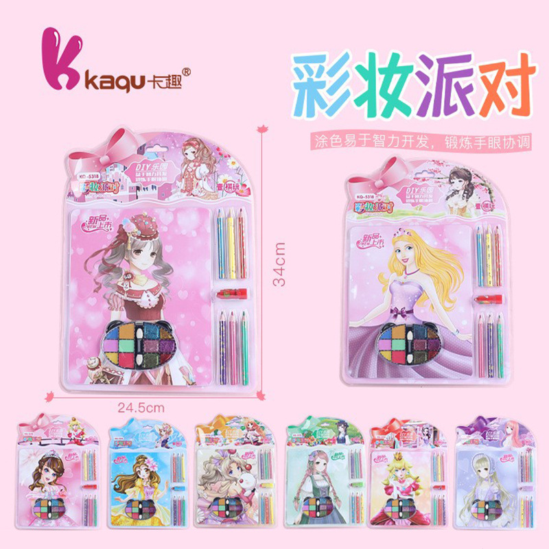 时尚聚会彩妆派对创意公主涂鸦画儿童认知动手DIY涂色水彩画玩具