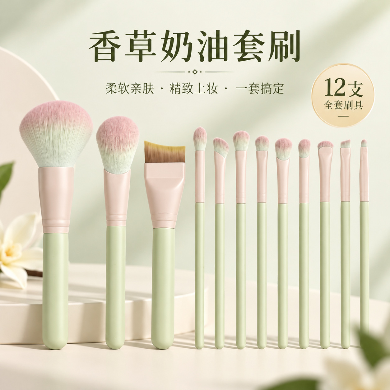 13-piece pink and green gradient makeup brush set, soft and skin-friendly, complete set of beauty tools, beginner eye shadow powder brush, portable