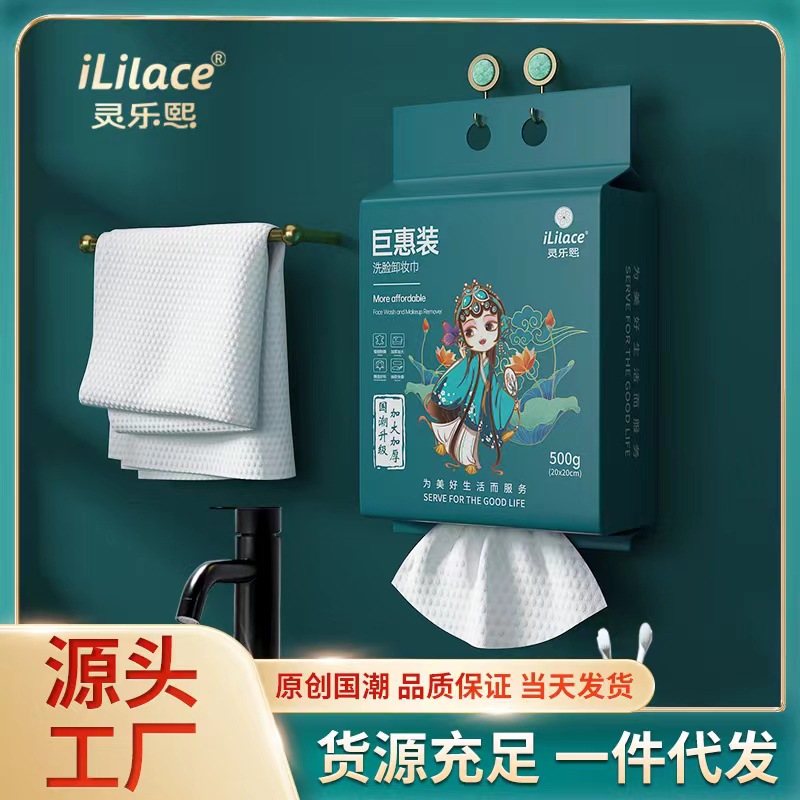 悬挂抽取式洁面洗脸巾超大包干湿两用加厚棉柔巾美容院批发