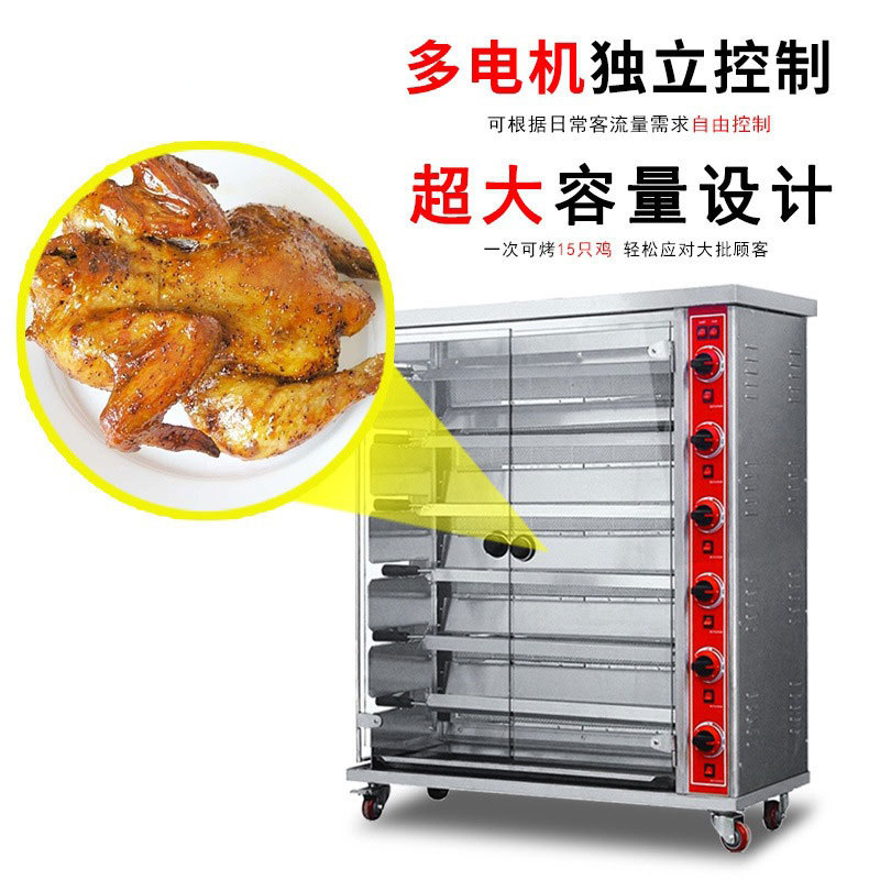 Commercial electric chicken roasting oven, 3-stick, 6-stick, 9-stick stainless steel gas automatic rotating roast duck oven, fish and meat roasting electric oven Specification image