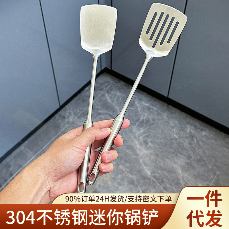 食品级304不锈钢小锅铲家用厨房迷你煎铲厨房烹饪炒菜专用铲子