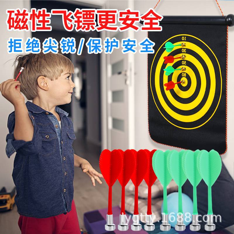 飞镖儿童玩具飞镖盘室内磁铁飞标盘套装家用磁力磁性投标射击标靶