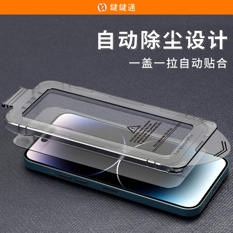 Applicable tempered film for iPhone 17, 16pro, iPhone 17, Pro Max, and dust-free chamber for mobile phones Specification image