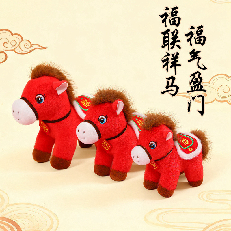 In 2026, Fulian Horse Year mascot plush toys, company annual meeting gifts, employee benefits, and business pendants will be given away details Picture