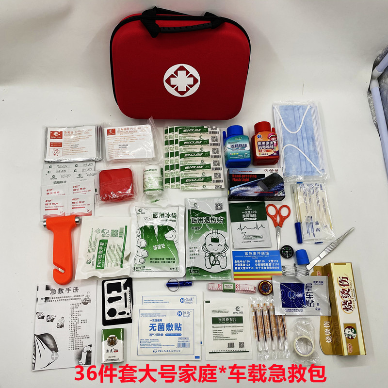 EVA大号家庭急救包健康包家用车载应急小药包防疫用品收纳包现货