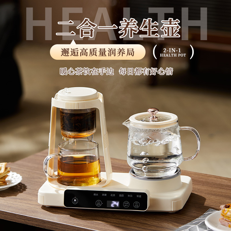 煮茶壶养生壶炖煮一体家用多功能恒温烧水壶办公室玻璃壶身花茶器产品图