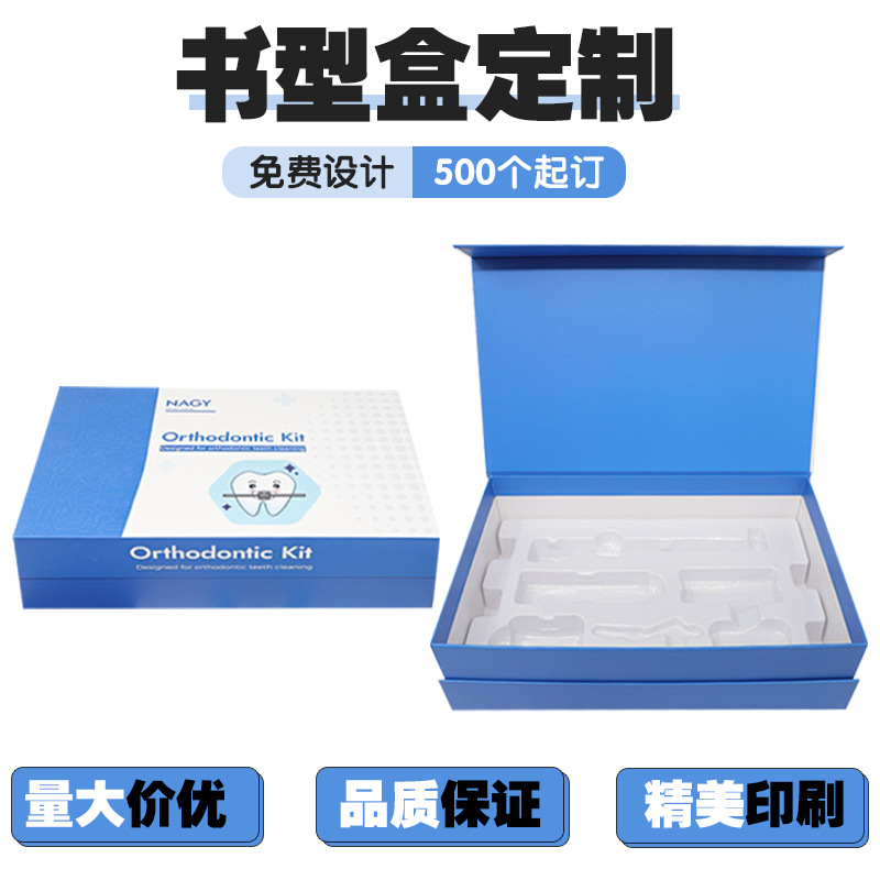 New book-shaped box magnetic flap top and bottom box, cosmetics, digital products, business top and bottom covers, drawer covers, fine gift box full figure