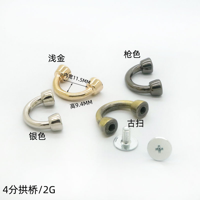 Guangdong manufacturer's in-stock luggage hardware small handles, zinc alloy arch Bridges, metal arch Bridges, gift boxes, photo albums, arch Bridges Application Scenario