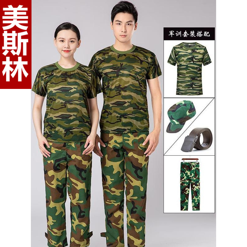 Camouflage uniform set for men, military training outdoor students, thick and wear-resistant work clothes for spring and summer, labor protection work clothes set for men details Picture