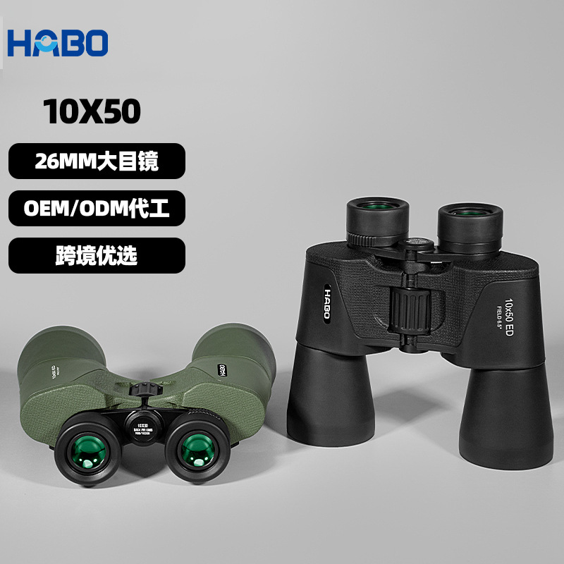 10X50 Binoculars Full-Body High-Definition Outdoor Fishing Binoculars Night Vision Portable Beekeeping Binoculars details Picture