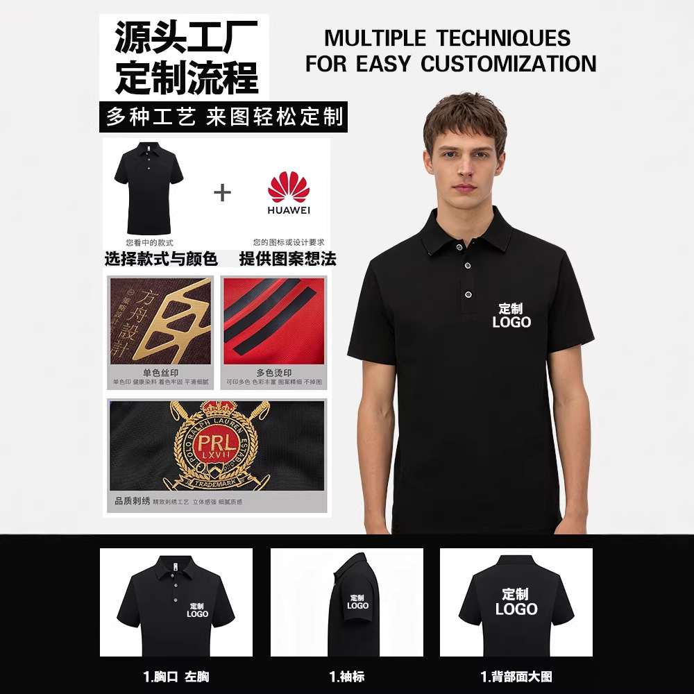 男士POLO衫实物图