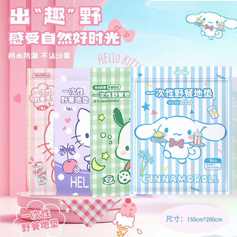 三丽鸥正版户外春游露营帐篷地垫沙滩垫加大加厚无纺布野餐地垫子