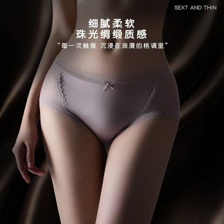 法式性感蕾丝无痕内裤少女士加长透气10A抗菌裆纯欲风中腰三角裤