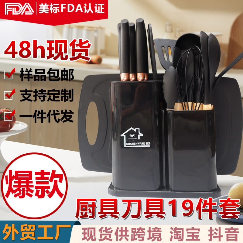 Wholesale of 19-piece sets of silicone spatulas and spoons, non-stick silicone spatulas, food-grade silicone kitchenware and knife sets