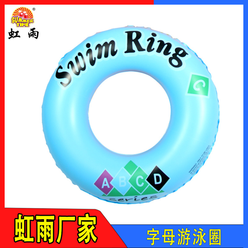 虹雨批发ABCD游泳圈儿童纯色字母泳圈PVC充气救生圈普通AB游泳圈