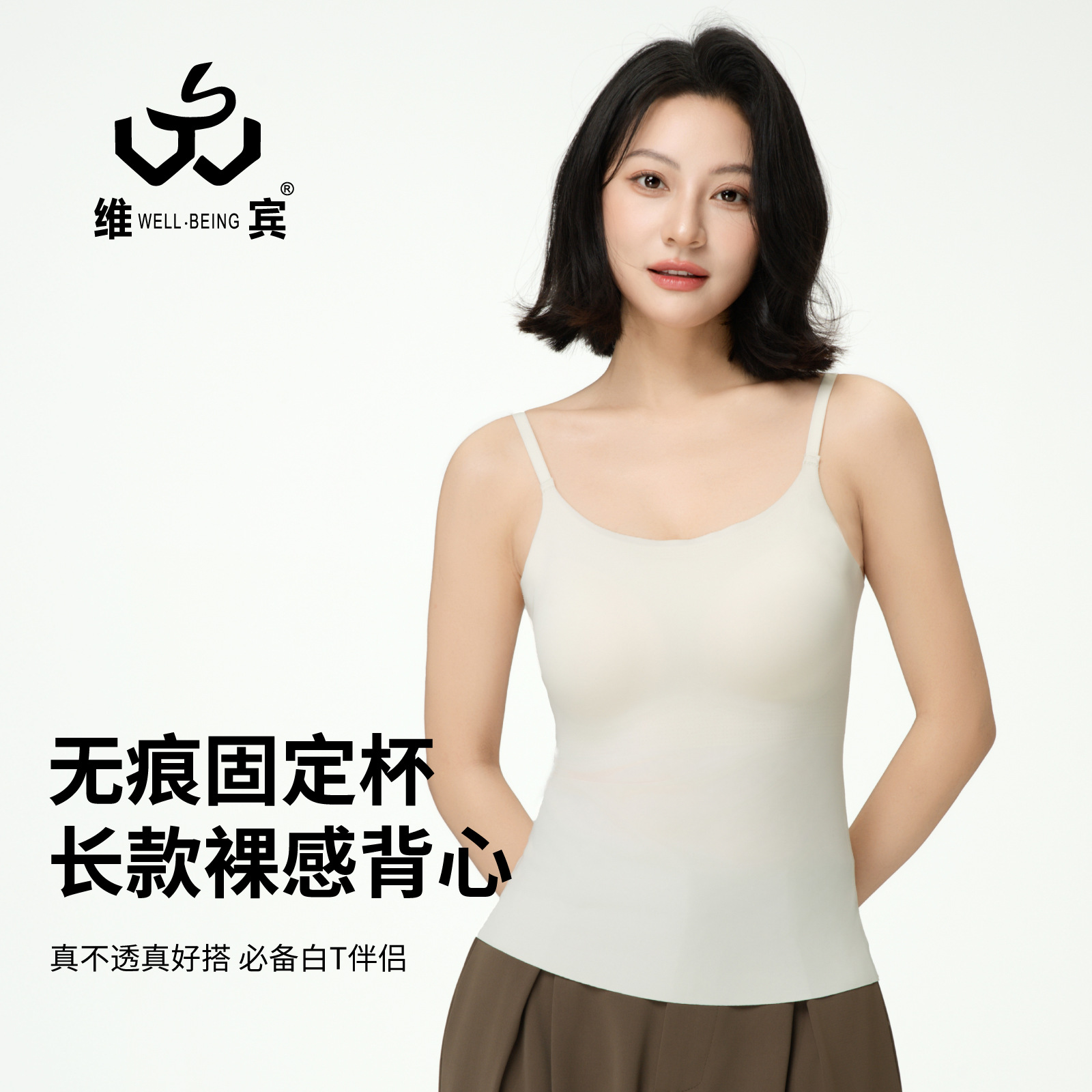 运动内衣一体带胸垫吊带抹胸瑜伽文胸美背女内搭长款打底外穿背心