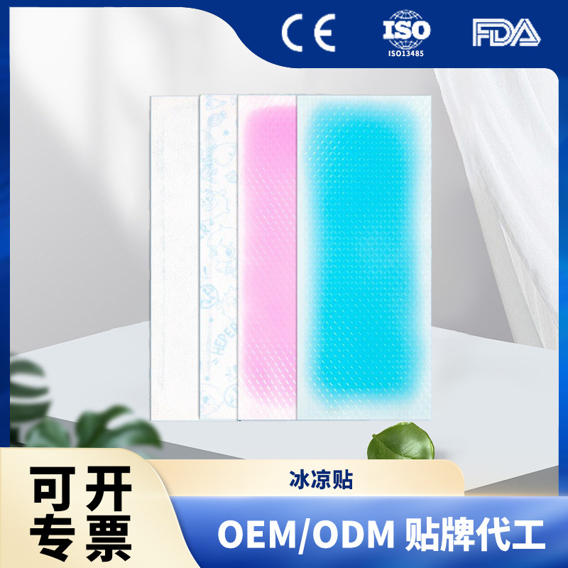 批发日用冰贴物理降温降热冰冰贴学生军训防中暑水凝胶清凉退热贴