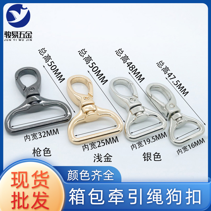 Manufacturer's luggage hardware hooks, traction ropes, dog buckles, zinc alloy rotating hooks are in stock for wholesale full figure