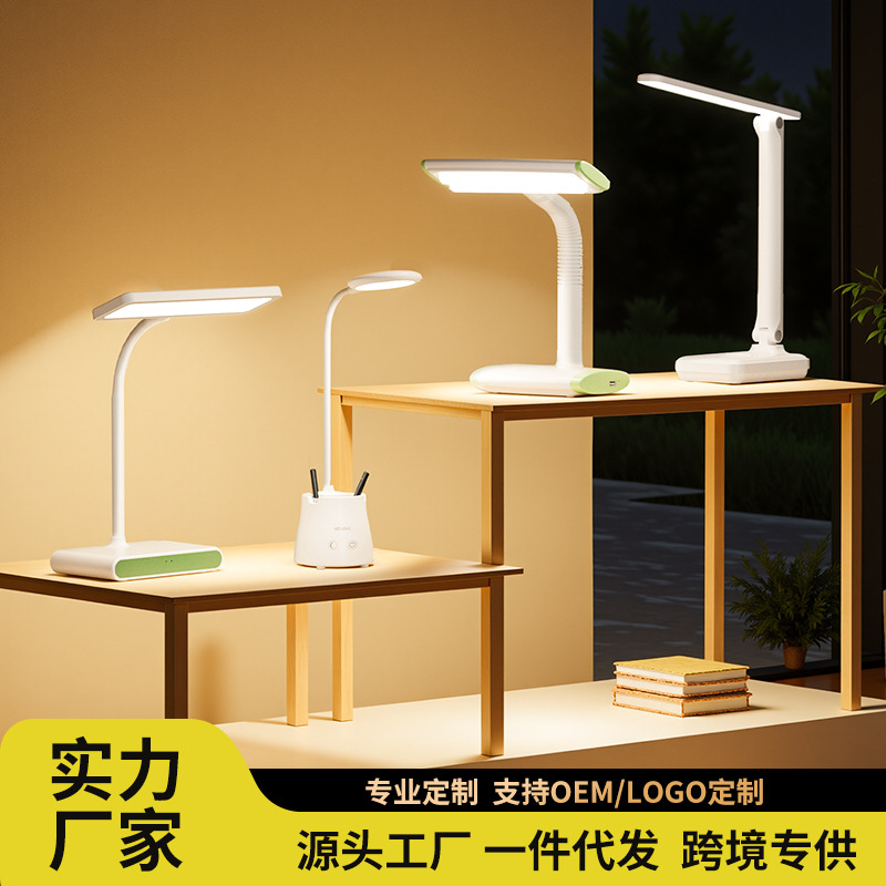 Wholesale led charging small desk lamps, student dormitories, home office desks, study desks, children's folding reading lamps