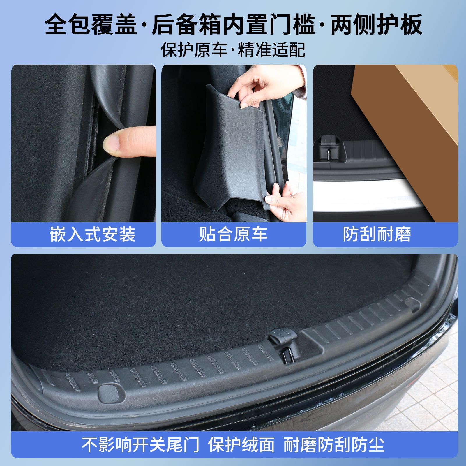 Wholesale of trunk sash guard plates and tailgate protection strips for the updated modelY Tesla Specification image