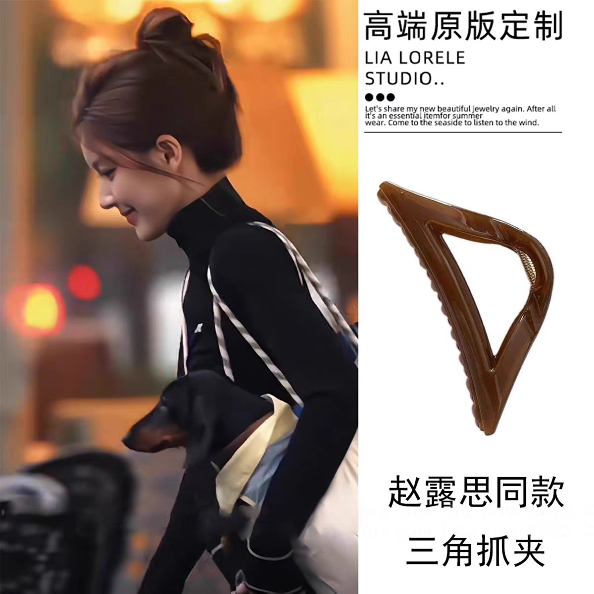 Xu Wo Dazzleng Zhao Lusi's same triangular grab clip, large hair volume, large updo, shark clip, hair clip, hair accessory and headwear