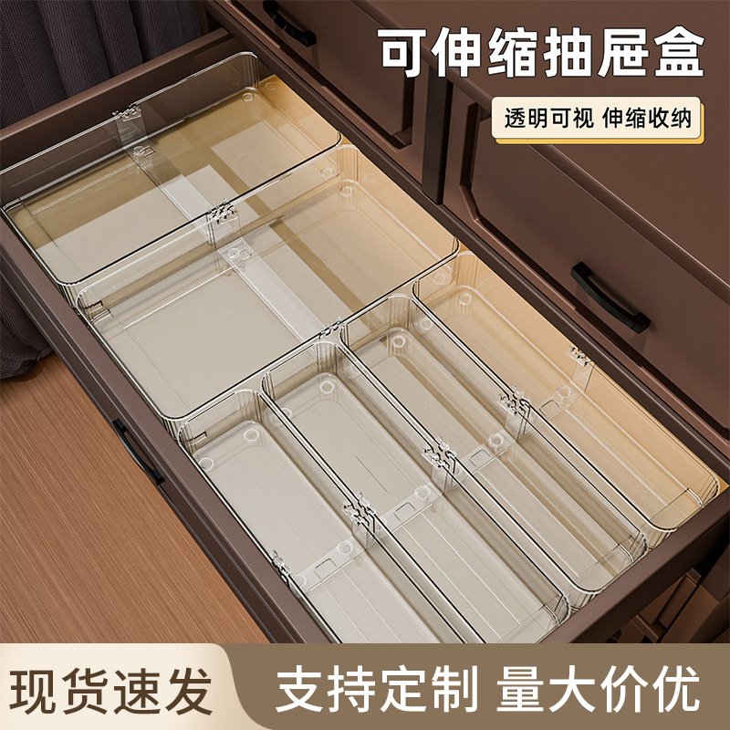 抽屉收纳盒可伸缩内置分隔板化妆口红整理盒桌面梳妆台透明储物盒