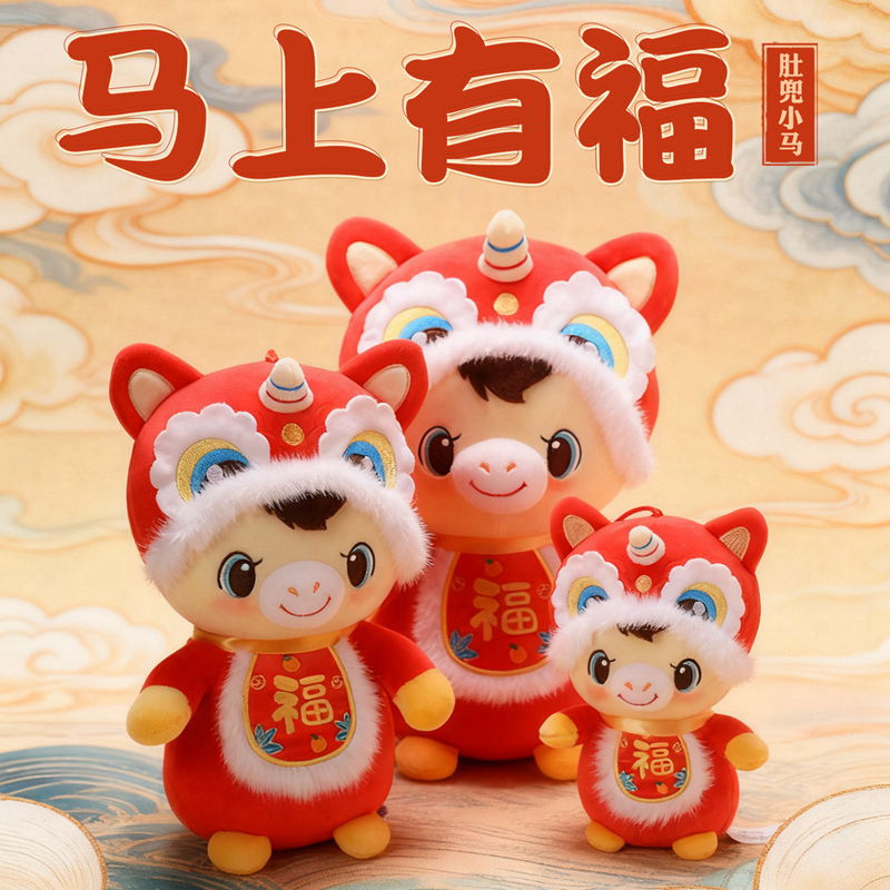 In 2026, there will be lucky bellyband little horse dolls, 2026 Year of the Horse mascot figurines, zodiac horse plush toys for the Year of the Horse