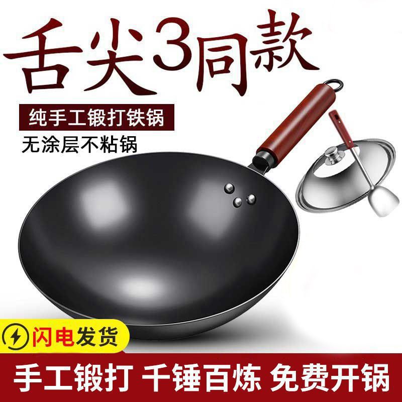 太狼炒菜锅传统铁锅官方旗舰老式炒锅家用不粘锅无涂层燃气灶适用