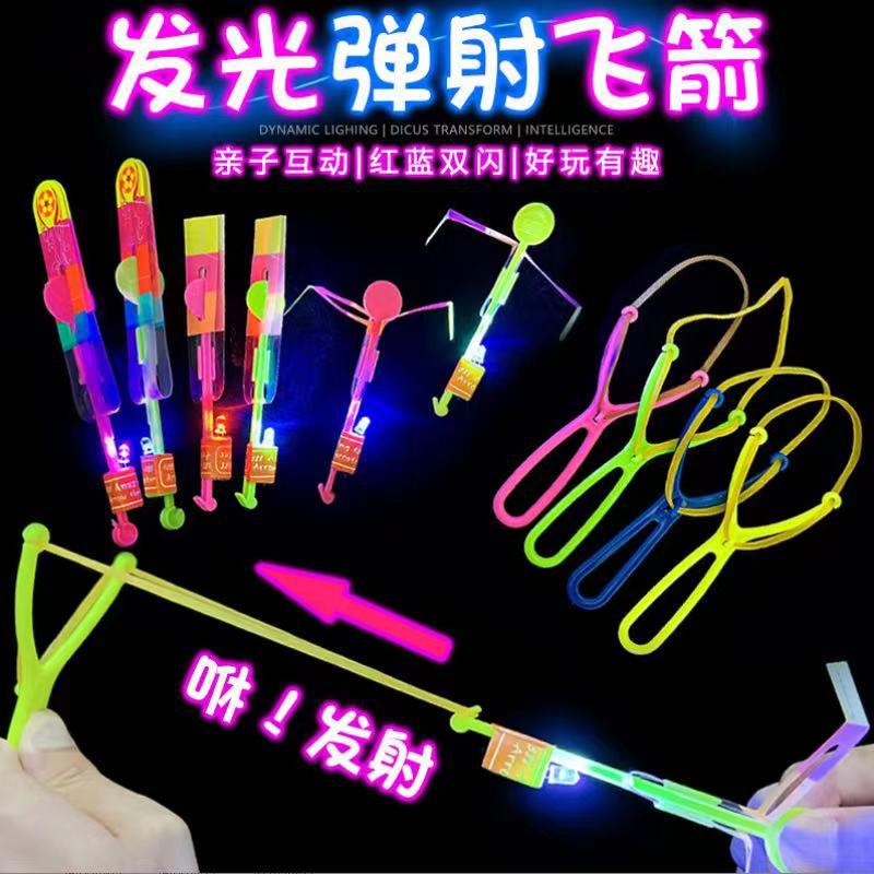 闪光玩具弹射玩具发光类飞箭飞天蘑菇蓝色光飞天仙子地摊热卖
