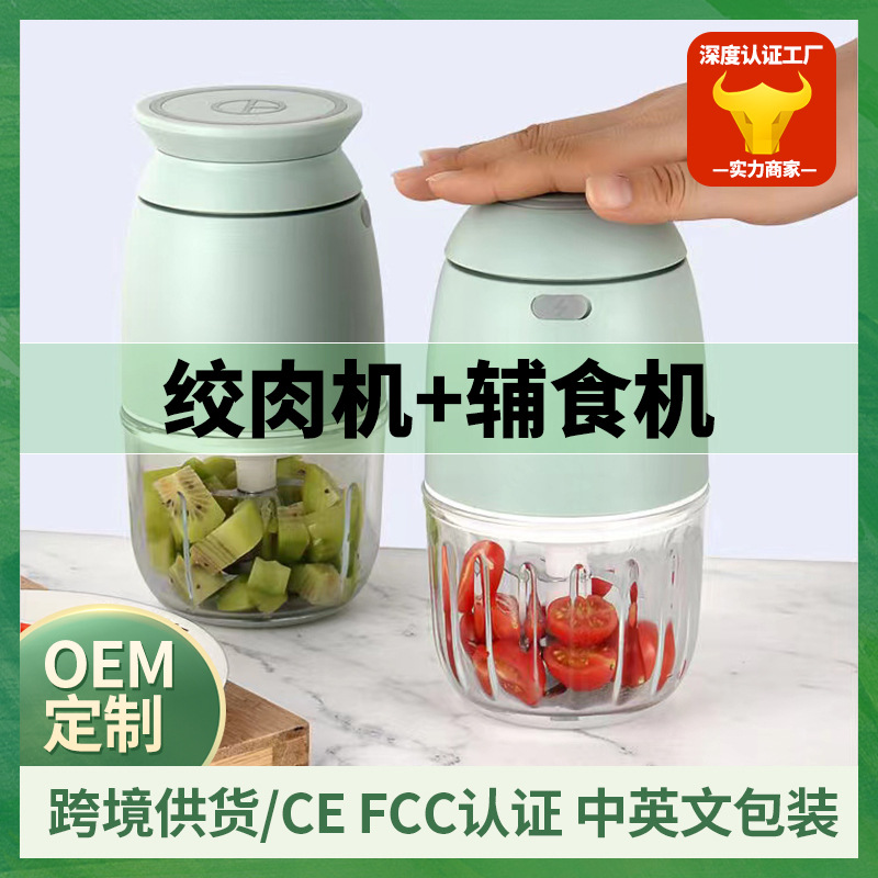 跨境家用料理机厨房多功能电动碎肉机绞肉机绞馅机辅食机全自动