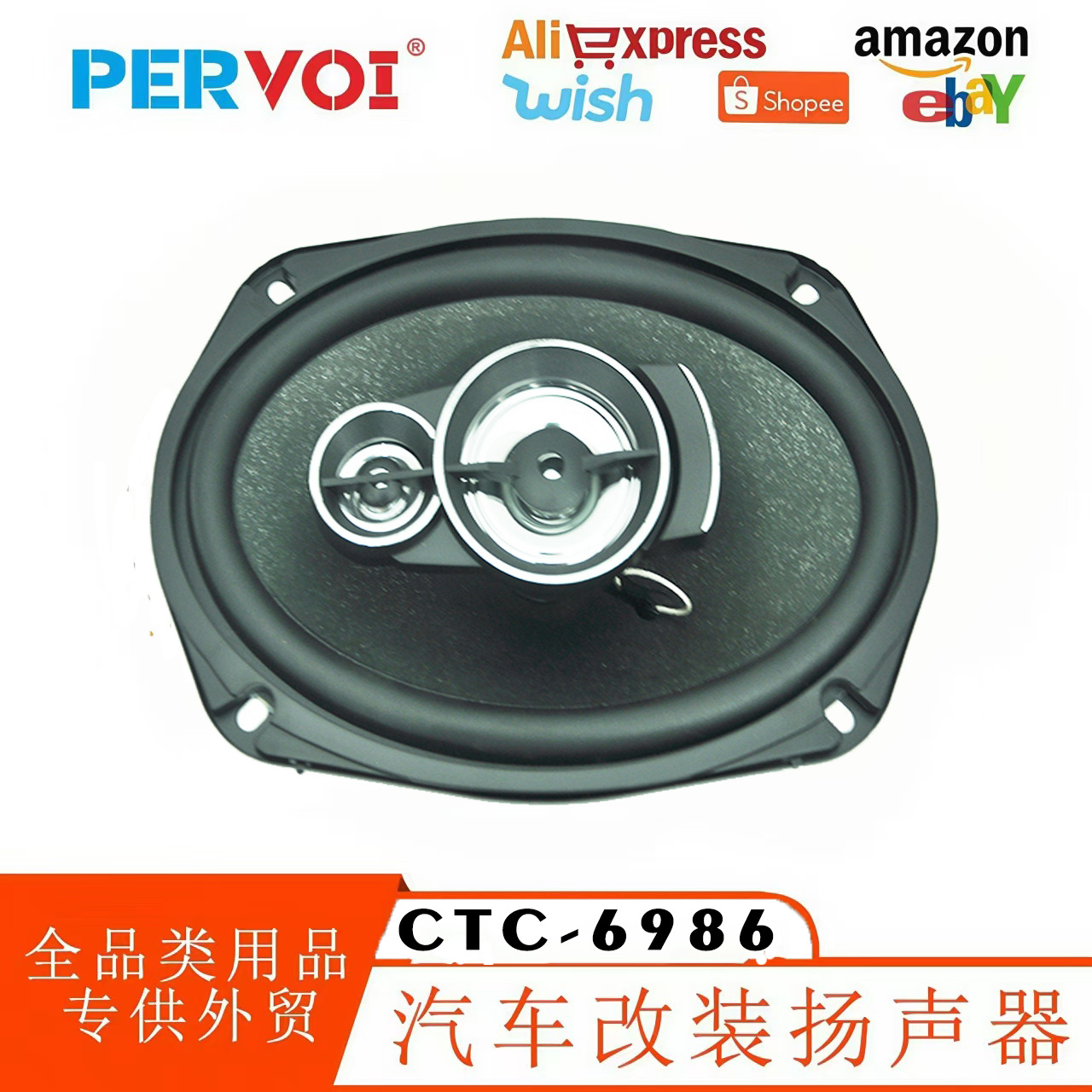 Pewo cross-border aluminum alloy car accessories speaker, universal Bluetooth hands-free horn warning speaker for automobiles