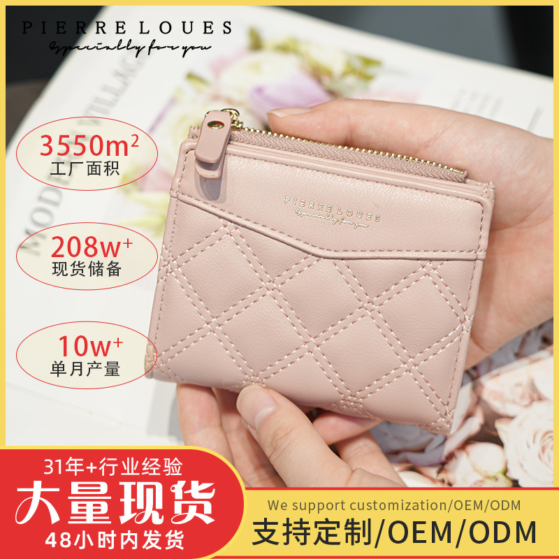 时尚新款菱格学生高级感錢包 韩版ins风短款拉链大容量女士钱包