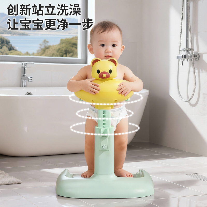 Baby standing bath wonder, children's standing shower stand, baby bottom wash, shower stand, bath stool, bath stand