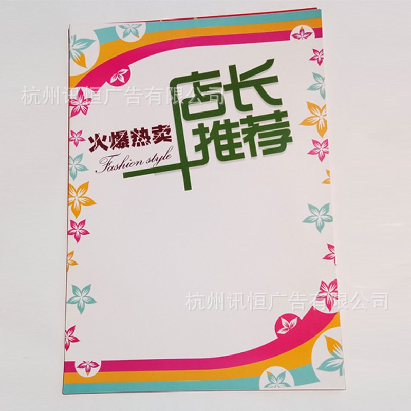 特大号可擦写空白海报广告纸 pop超市双面特卖信息展示牌商场装饰商场门店手绘特惠书写卡纸卖场折扣告示大板纸商铺活动信息宣白底实物图